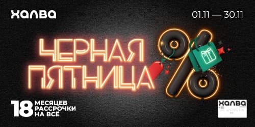 18 месяцев рассрочки 18 месяцев рассрочки