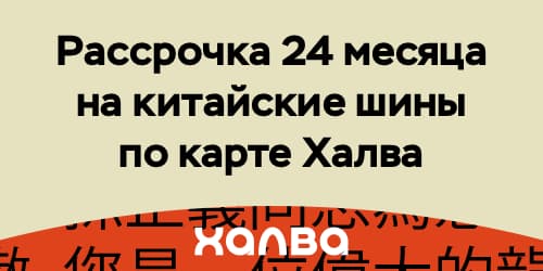24 месяца рассрочки 24 месяца рассрочки