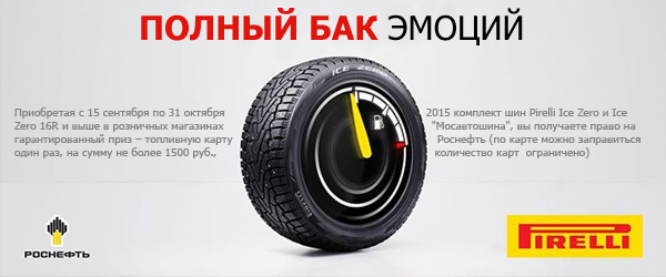 Полный бак Эмоций Полный бак Эмоций