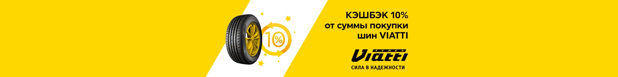 Viatti schenkt Geschenke! Cashback 10%