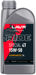 Lavr MOTO RIDE SPECIAL 4T 15W-50 SN 1л