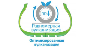 Technologie Оптимизированная технология вулканизации