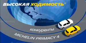 Технология Увеличенная износоустойчивость