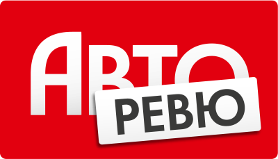Авторевю Авторевю