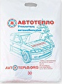 Автотепло для двигателя №30 Размер 162x85 см 3.3кг вырез для замка Автотепло для двигателя №30 Размер 162x85 см 3.3кг вырез для замка