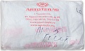 Автотепло для двигателя №5 Размер 165x115 см 4.9кг Автотепло для двигателя №5 Размер 165x115 см 4.9кг