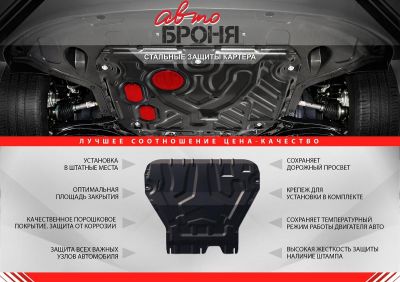 Автоброня 111.09504.1 111.09504.1 Защита РК, Toyota Hilux 2015-, V - 2.4d; 2.8d; полный привод