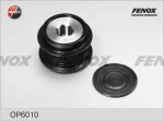 Fenox OP6010 механизм свободного хода генератора на TOYOTA AURIS (NRE15_, ZZE15_, ADE15_, ZRE15_, NDE15_)