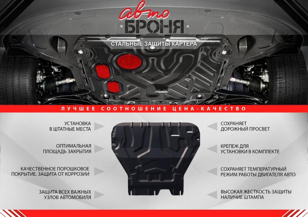 RIVAL RIVAL 111.02842.1 Защита КПП + РК + комплект крепежа, Kia Stinger 2018-, V - 2.0T; 3.3T; полный привод (111.02842.1)