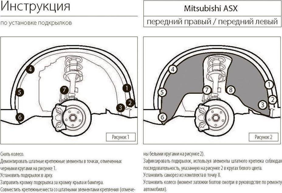 RIVAL 44001002 Локер арки колеса