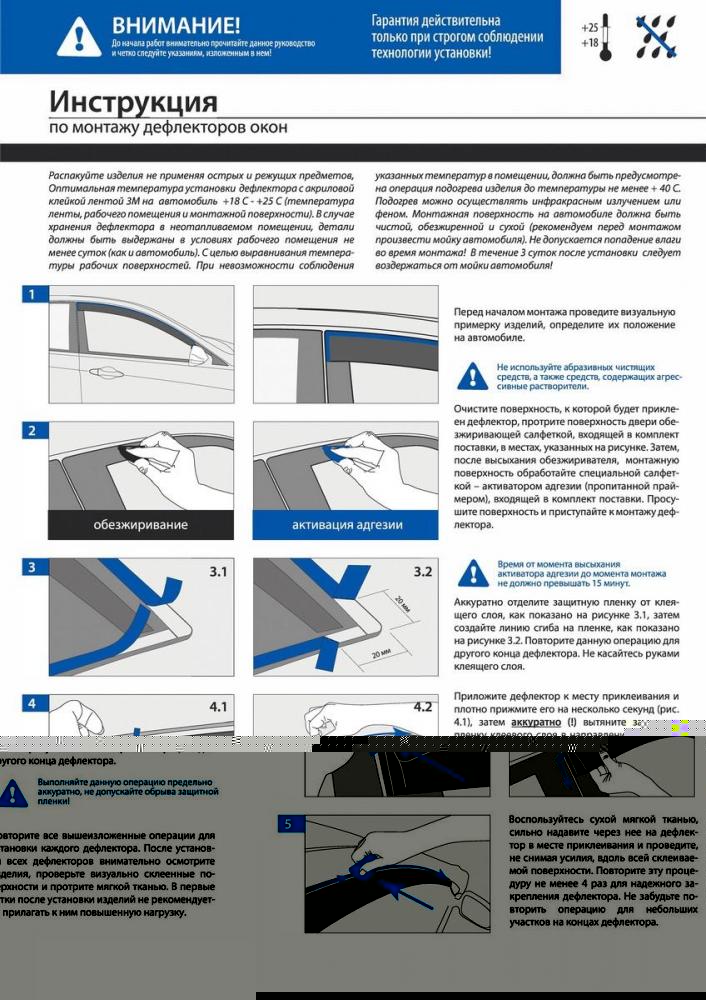 RIVAL RIVAL 757002 Дефлекторы окон, Rival, для Toyota Land Cruiser 200 2007-/Lexus LX 2008-, акрил, 4 шт. (757002)