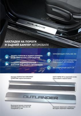 RIVAL RIVAL NB.1303.1 Накладка багажника Ravon R4 (2016-) (NB.1303.1)
