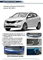 RIVAL RIVAL NB.H.2801.1 Накладка багажника RIVAL (1 шт.) Kia Rio Hatchback (2013-2016) (NB.H.2801.1) RIVAL RIVAL NB.H.2801.1 Накладка багажника RIVAL (1 шт.) Kia Rio Hatchback (2013-2016) (NB.H.2801.1)
