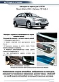 RIVAL RIVAL NP.4104.3 Накладки порогов RIVAL (4 шт.) Nissan Almera 2013- (название модели) (NP.4104.3)