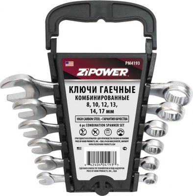 ZIPOWER Набор ключей гаечных комбинированных, 6 предметов, 8; 10; 12; 13; 14; 17 мм (PM4193)
