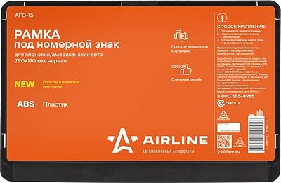 AIRLINE AFC-15 рамка номерного знака для японских и американских авто, 290×170 мм, чёрная