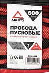 Arnezi A0102012 Провода прикуривания АКБ 600А 3 м в сумке (12/24В, d=10мм, 18мм? 255жил, -30С) Arnezi A0102012 Провода прикуривания АКБ 600А 3 м в сумке (12/24В, d=10мм, 18мм? 255жил, -30С)