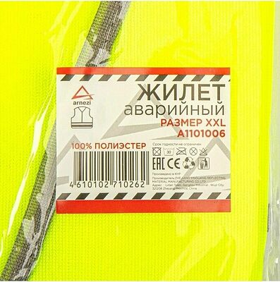 Arnezi A1101006 жилет аварийный светоотражающий, сетка, размер XXL