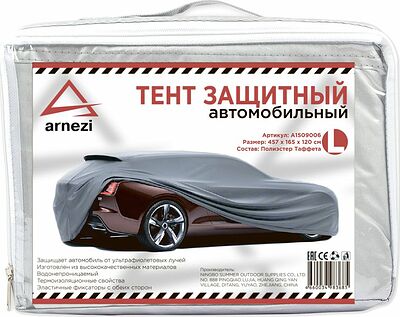 ARNEZI A1509006 тент защитный на автомобиль, размер L, 457×165×120 см