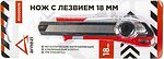 ARNEZI R5000019 нож с выдвижным лезвием 18 мм, металлические направляющие