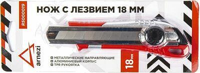 ARNEZI R5000019 нож с выдвижным лезвием 18 мм, металлические направляющие