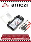 Arnezi R5303105 набор для восстановления резьбы М12×1,5 со вставками, 10 вставок