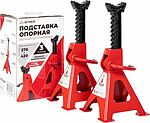 Arnezi R7003028 подставки под автомобиль 3 т, высота 276–420 мм, 2 шт. Arnezi R7003028 подставки под автомобиль 3 т, высота 276–420 мм, 2 шт.