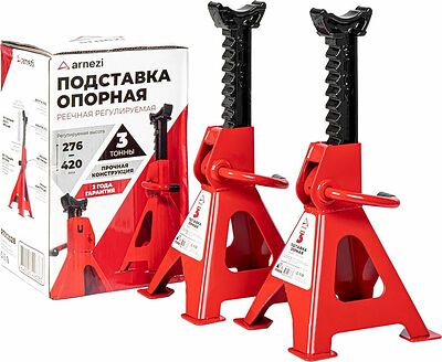 Arnezi R7003028 подставки под автомобиль 3 т, высота 276–420 мм, 2 шт.
