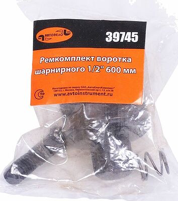 АвтоDело 39745 ремкомплект шарнирного воротка 1/2