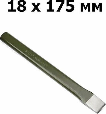 Дело Техники 371418 зубило слесарное 18×175 мм, сталь 60CrV