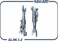 GALLANT GL.RK.1.2 планка распорная задних тормозных колодок LADA Vesta (аналог 8450076669) GALLANT GL.RK.1.2 планка распорная задних тормозных колодок LADA Vesta (аналог 8450076669)