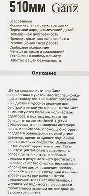 Ganz NEW GIS01033 бескаркасная щётка стеклоочистителя 510 мм (20″), 10 адаптеров