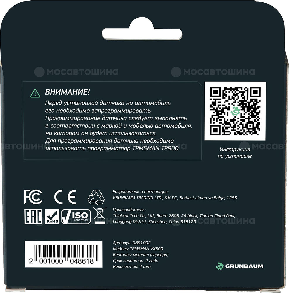 GRUNBAUM VX500 Датчик давления для Tesla Model S (2008-2014) 315MHz Continental 103897700a [TModelS0814315C103897700A]