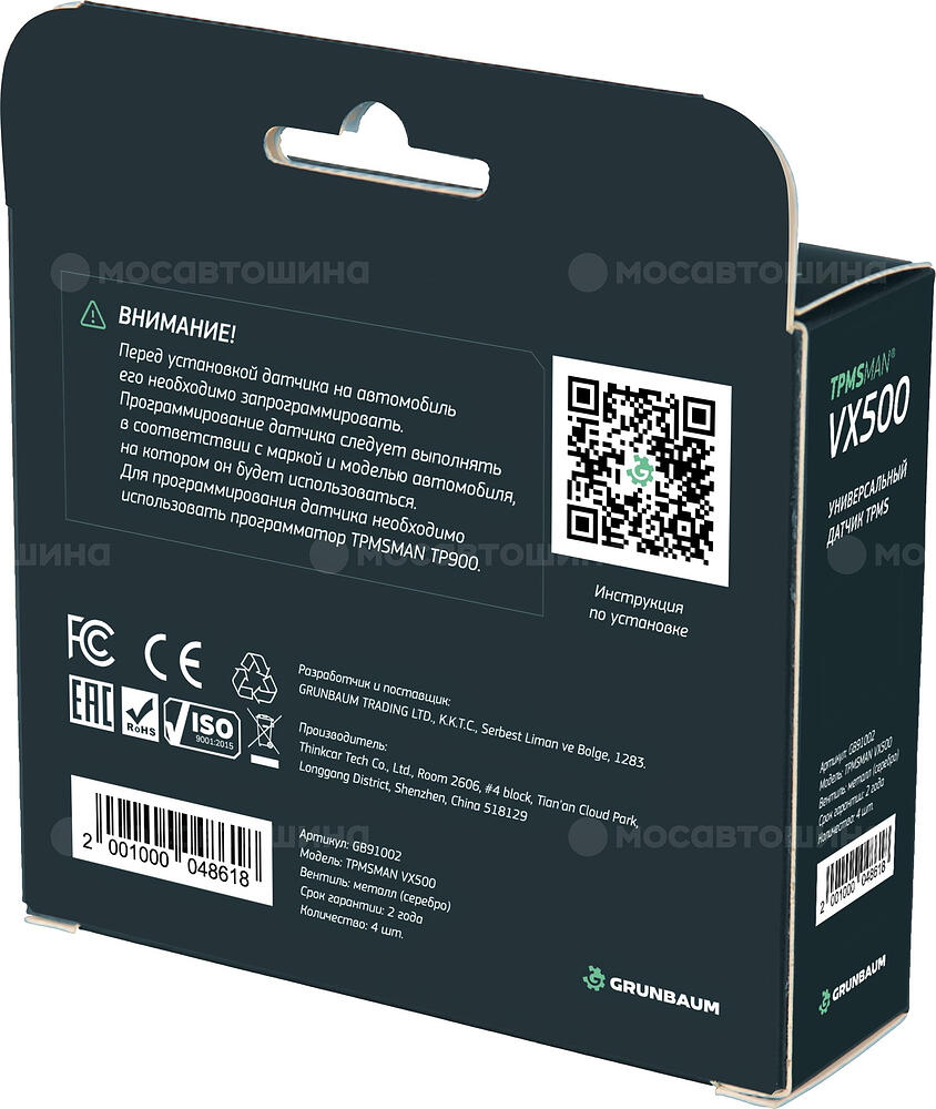 GRUNBAUM VX500 Датчик давления для Tesla Model S (2008-2014) 315MHz Continental 103897700a [TModelS0814315C103897700A]