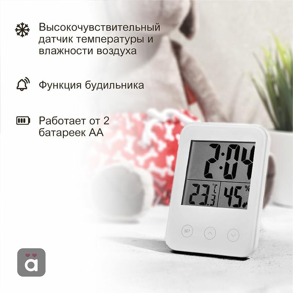 HALSA HLS-E-101 Термогигрометр комнатный, цифровой, сенсорный, с функцией будильника HALSA