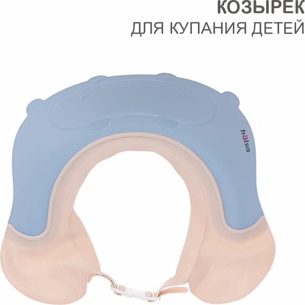 HALSA HLS-HY-101 Козырек для купания детей голубой (бегемотик) HALSA