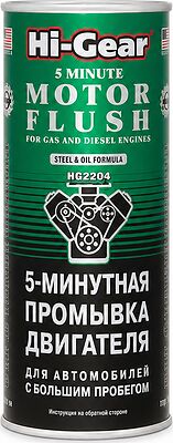 Hi-Gear HG2204 5-минутная промывка двигателя с большим пробегом, 444 мл