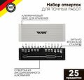 Kranz KR-12-4751 Набор отверток для точных работ RA-01, 25 предметов KRANZ Kranz KR-12-4751 Набор отверток для точных работ RA-01, 25 предметов KRANZ