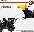 Kranz KR-16-1122 Снегоуборщик бензиновый KR613 KRANZ Kranz KR-16-1122 Снегоуборщик бензиновый KR613 KRANZ
