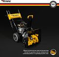 Kranz KR-16-1122 Снегоуборщик бензиновый KR613 KRANZ Kranz KR-16-1122 Снегоуборщик бензиновый KR613 KRANZ