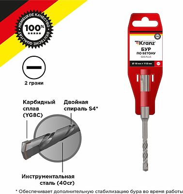 Kranz KR-91-0029 Бур по бетону 10x110x50мм SDS PLUS KRANZ