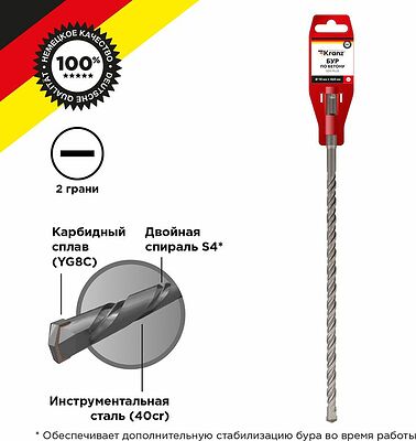 Kranz KR-91-0049 Бур по бетону 10x460x400мм SDS PLUS KRANZ