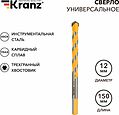 Kranz KR-91-0324 Сверло универсальное твердосплавное, 12мм KRANZ Kranz KR-91-0324 Сверло универсальное твердосплавное, 12мм KRANZ