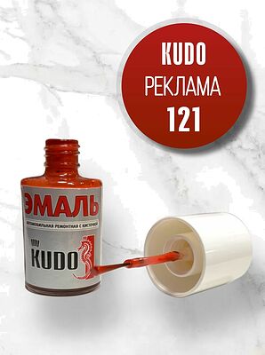 KUDO KU-70121 автоэмаль ремонтная с кисточкой LADA 121 «Реклама» (красный), 15 мл