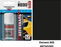 KUDO KU-70665 автоэмаль ремонтная с кисточкой LADA 665 «Космос» металлик, 15 мл