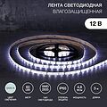 LAMPER 141-2015 Лента светодиодная 12В, SMD2835, 4,8Вт/м, 60 LED/м, 6500К, 8мм, 5м, для БП с клеммами, IP65 LAMPER LAMPER 141-2015 Лента светодиодная 12В, SMD2835, 4,8Вт/м, 60 LED/м, 6500К, 8мм, 5м, для БП с клеммами, IP65 LAMPER