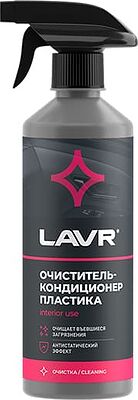 LAVR LN1458 ОЧИСТИТЕЛЬ-КОНДИЦИОНЕР ПЛАСТИКА С ТРИГГЕРОМ Plastic cleaner 480МЛ