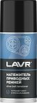 LAVR Ln1743 кондиционер-натяжитель приводных ремней, аэрозоль 210 мл