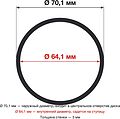 LS LS 70,1-64,1 пластиковое OGS140695