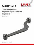 LYNXauto C5542R тяга задней подвески поперечная верхняя правая Toyota RAV4 III, IV, Lexus NX (48770-42040)